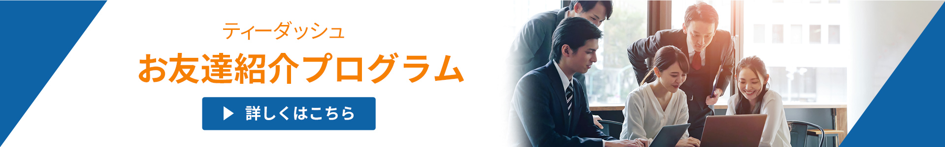 Homepage Banner