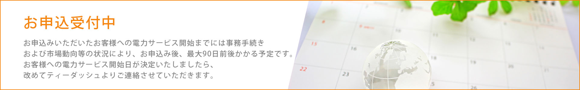 Homepage Banner
