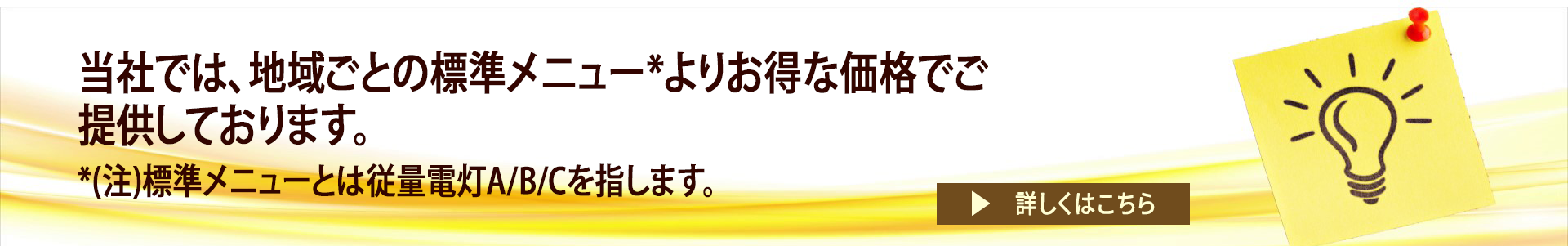 Homepage Banner