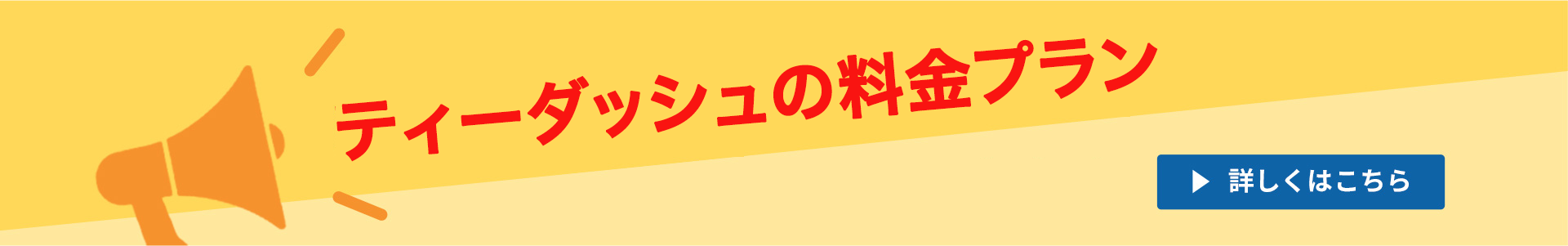 Homepage Banner